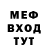 МЕФ VHQ xCHASMx _