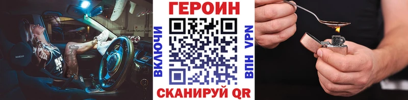 ГЕРОИН белый Новомичуринск