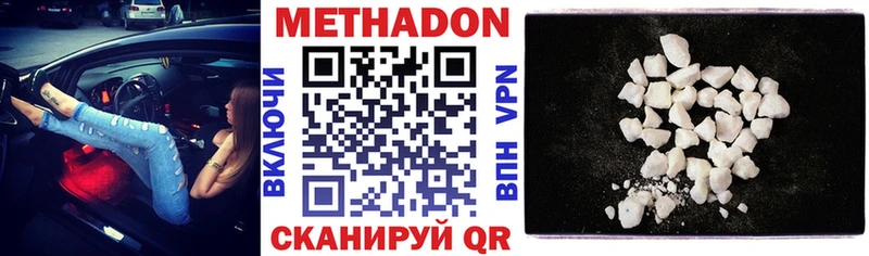 Метадон VHQ Новомичуринск