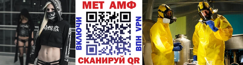 Метамфетамин витя  Новомичуринск 